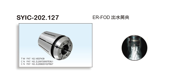 ER Coolant Collet ER Coolant Collet