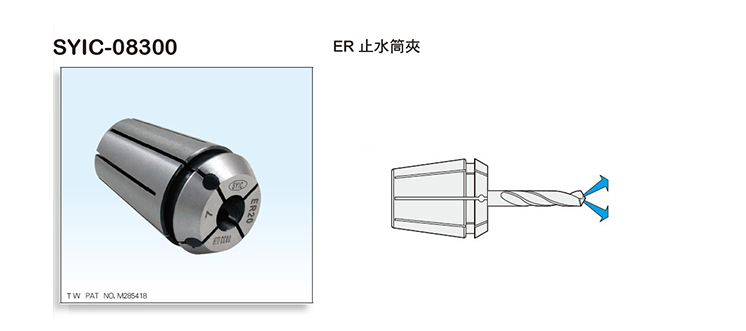 ER Sealed Collet ER Sealed Collet