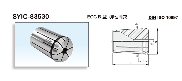 EOC Collet Type:B EOC Collet Type:B