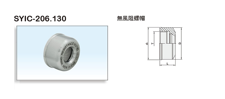 Wind Resistance Nut Wind Resistance Nut