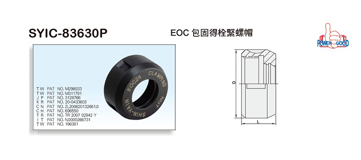 Power Good Eoc Clamping Nut Power Good Eoc Clamping Nut