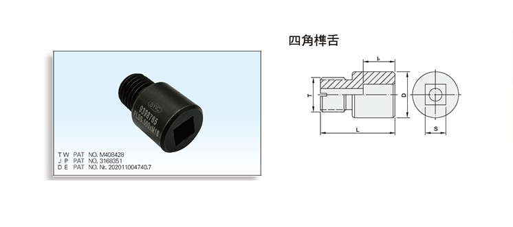 Square Shank Adapter Square Shank Adapter