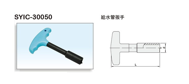 Key For Coolant Supply Unit Key For Coolant Supply Unit