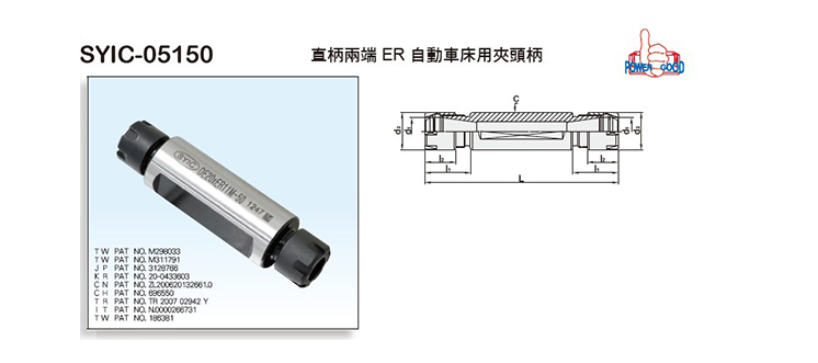 Double-Ended Straight Shank ER Collet Chuck For Automatic Lathe Double-Ended Straight Shank ER Collet Chuck For Automatic Lathe