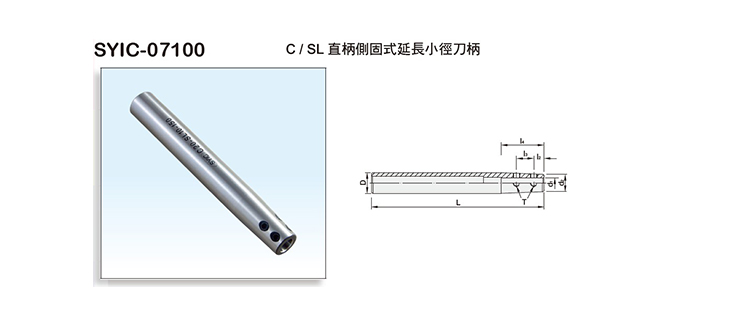 Straight Extension Side Lock Holder Straight Extension Side Lock Holder