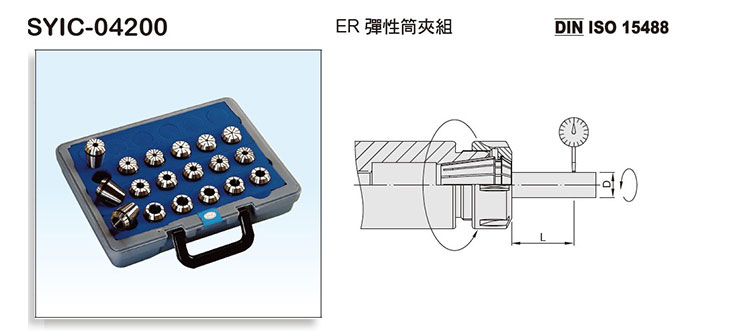 SYIC-04200 ER Collets Set SYIC-04200 ER Collets Set