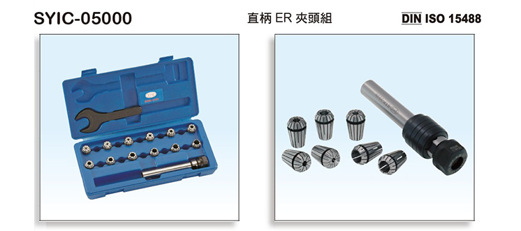 Straight Shank ER Collet Chuck Set Straight Shank ER Collet Chuck Set