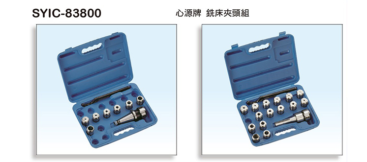 SHIN-YAIN Milling Chuck Set SHIN-YAIN Milling Chuck Set