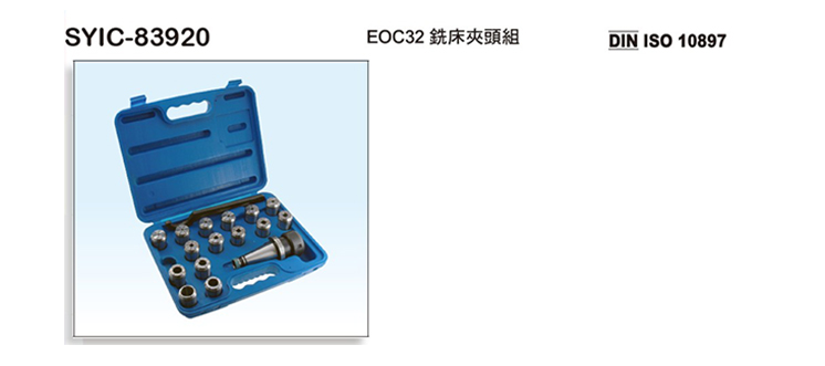 EOC 32 Milling Chuck Set EOC 32 Milling Chuck Set