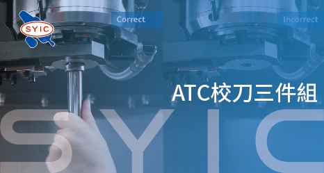 proimages/video/Accessory_Series/ATC_Alignment_Tool_Set-zh-cover.jpg