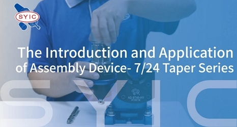proimages/video/Accessory_Series/The_Introduction_and_Application_of_Assembly_Device-_7-24_Taper_Series-EN-cover.jpg