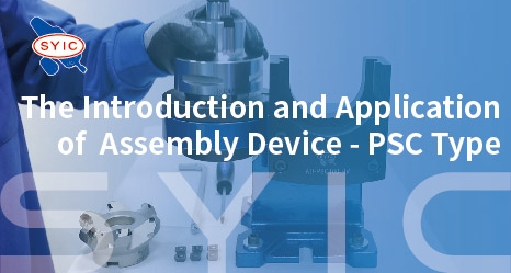 proimages/video/Accessory_Series/The_Introduction_and_Application_of_Assembly_Device-_PSC_Type-en-cover.jpg