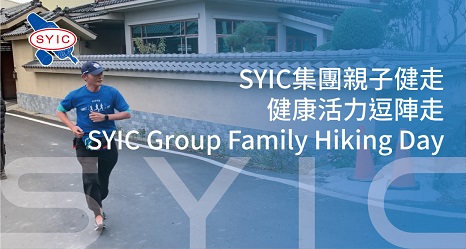 proimages/video/Company_Activities/SYIC_Group_Family_Hiking_Day-cover.jpg