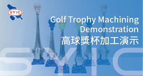 proimages/video/Product_Application/Golf_Trophy_Machining_Demonstration-cover.jpg