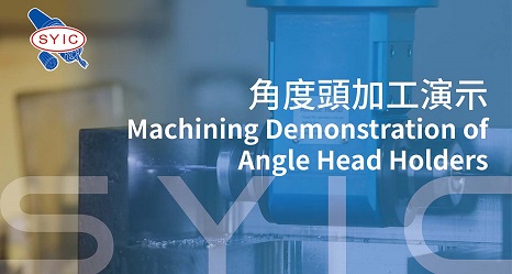 proimages/video/Product_Application/Machining_Demonstration_of_Angle_Head_Holders-cover.jpg