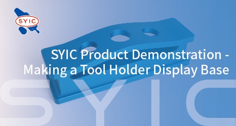 proimages/video/Product_Application/SYIC_Product_Demonstration-_Making_a_Tool_Holder_Display_Base-en-cover.jpg