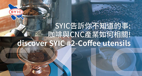 proimages/video/Product_Application/discover_SYIC_2-Coffee_utensils-cover.jpg