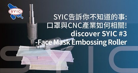 proimages/video/Product_Application/discover_SYIC_3-Face_Mask_Embossing_Roller.jpg