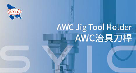 proimages/video/Tool_Holder_Series/AWC_Jig_Tool_Holder-cover.jpg