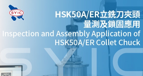 proimages/video/Tool_Holder_Series/Inspection_and_Assembly_Application_of_HSK50A-ER_Collet_Chuck-cover.jpg