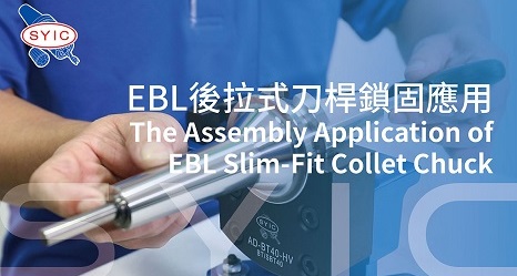 proimages/video/Tool_Holder_Series/The_Assembly_Application_of_EBL_Slim-Fit_Collet_Chuck-cover-1.jpg