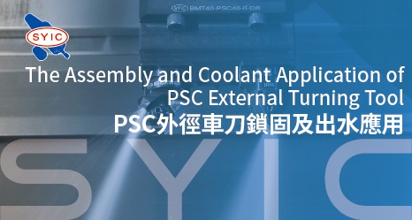 proimages/video/Tool_Holder_Series/The_Assembly_and_Coolant_Application_of_PSC_External_Turning_Tool-cover.jpg